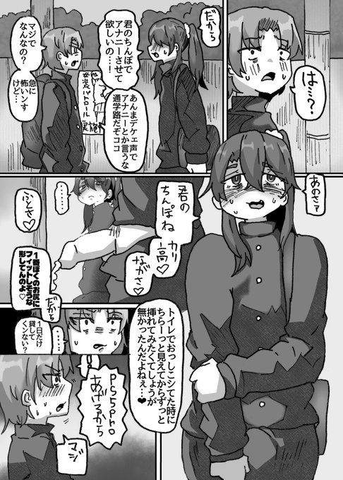 友達なら女装ほもえっちくらい手伝ってくれても良いよね!(1/2)
配信開始しました!!!!30Pあります! 