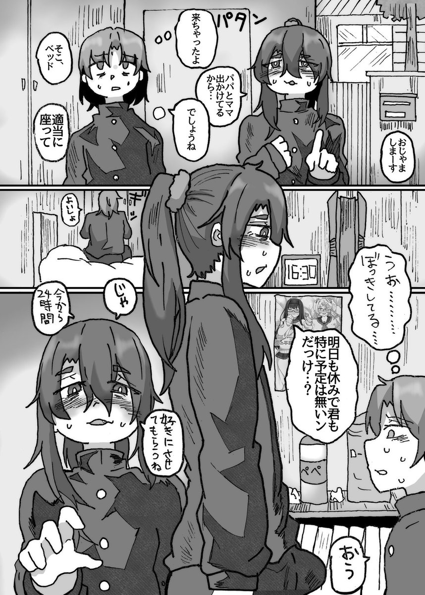 友達なら女装ほもえっちくらい手伝ってくれても良いよね!(1/2)
配信開始しました!!!!30Pあります! 