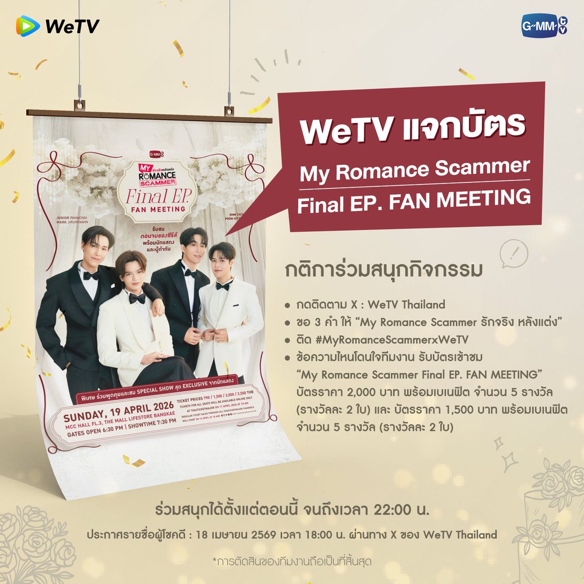 WeTV Thailand tweet media