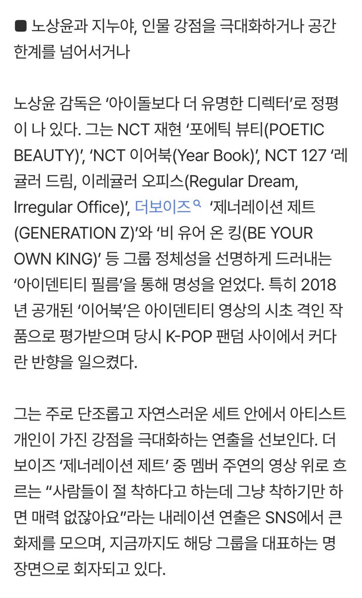 juyeon was mentioned as a representative of roh sangyoon's work in an article about notable k-pop directors

"in the boyz's generation z, a narration played over member juyeon's video, 'people say i'm a nice guy, but i don't think just being nice is that attractive.' went viral