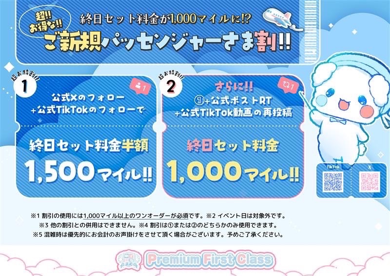 ✈️Premium First Class✈️【PFC】秋葉原コンカフェ tweet media