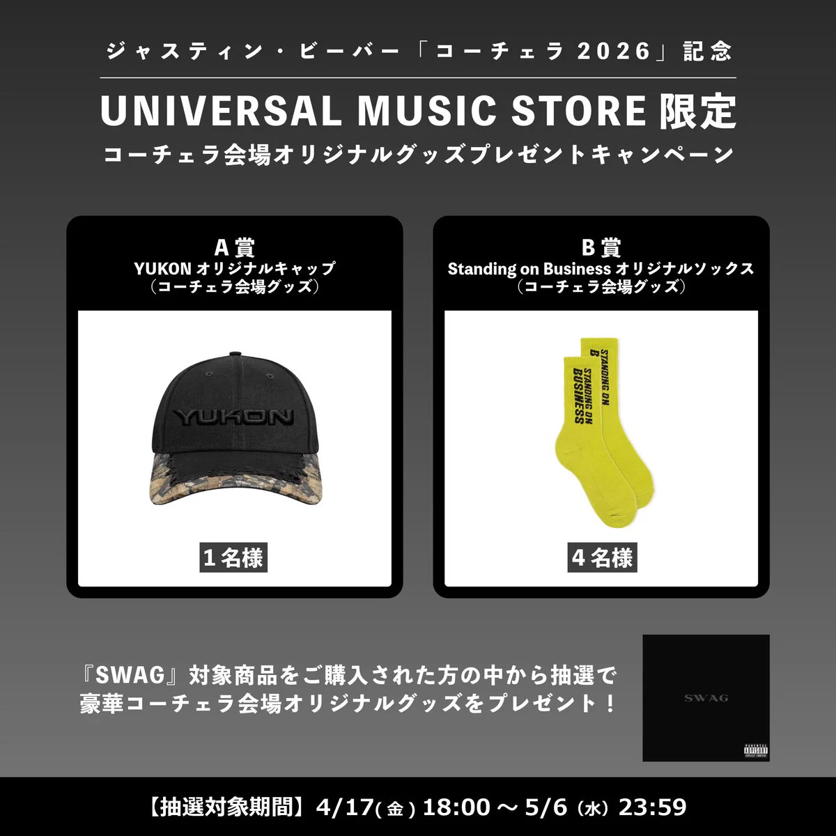 ジャスティン・ビーバー JP公式 on X: 