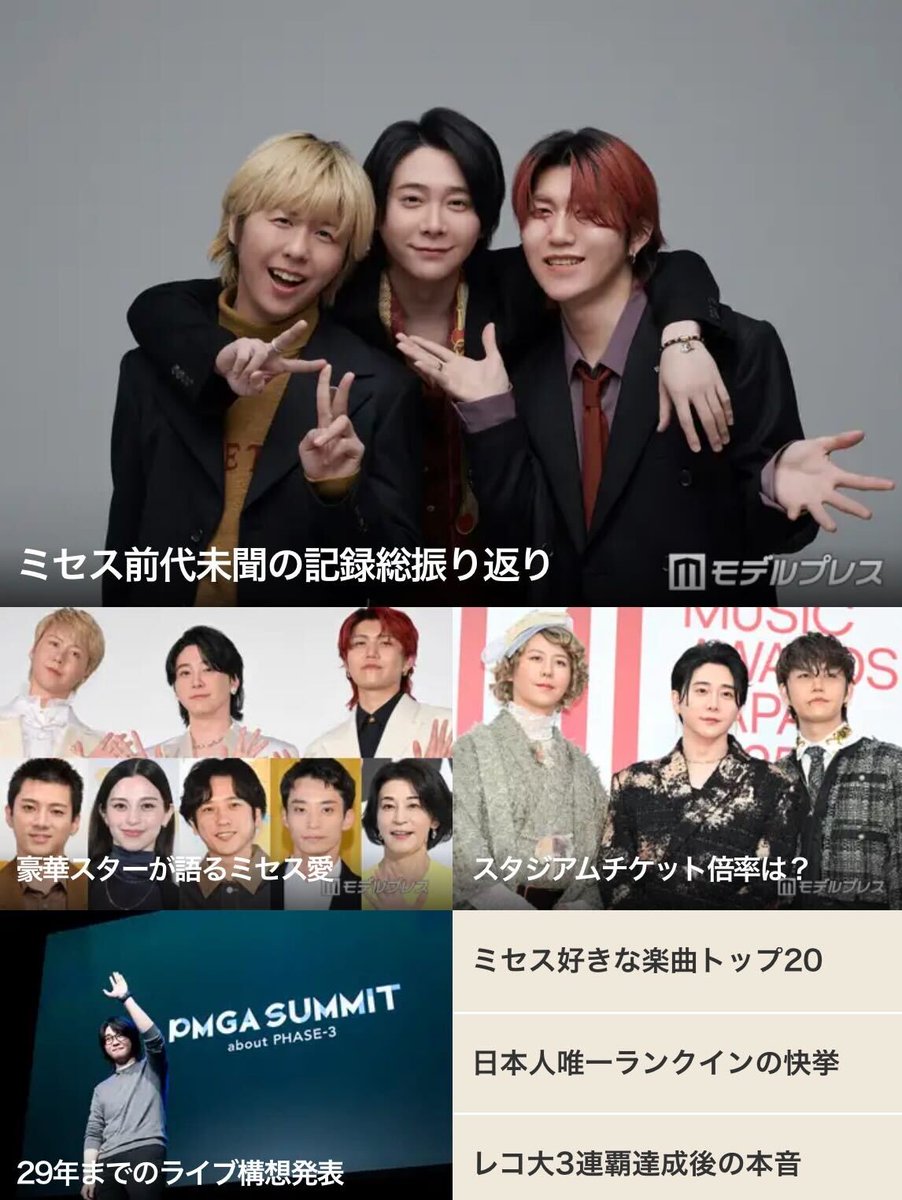 モデルプレス tweet media