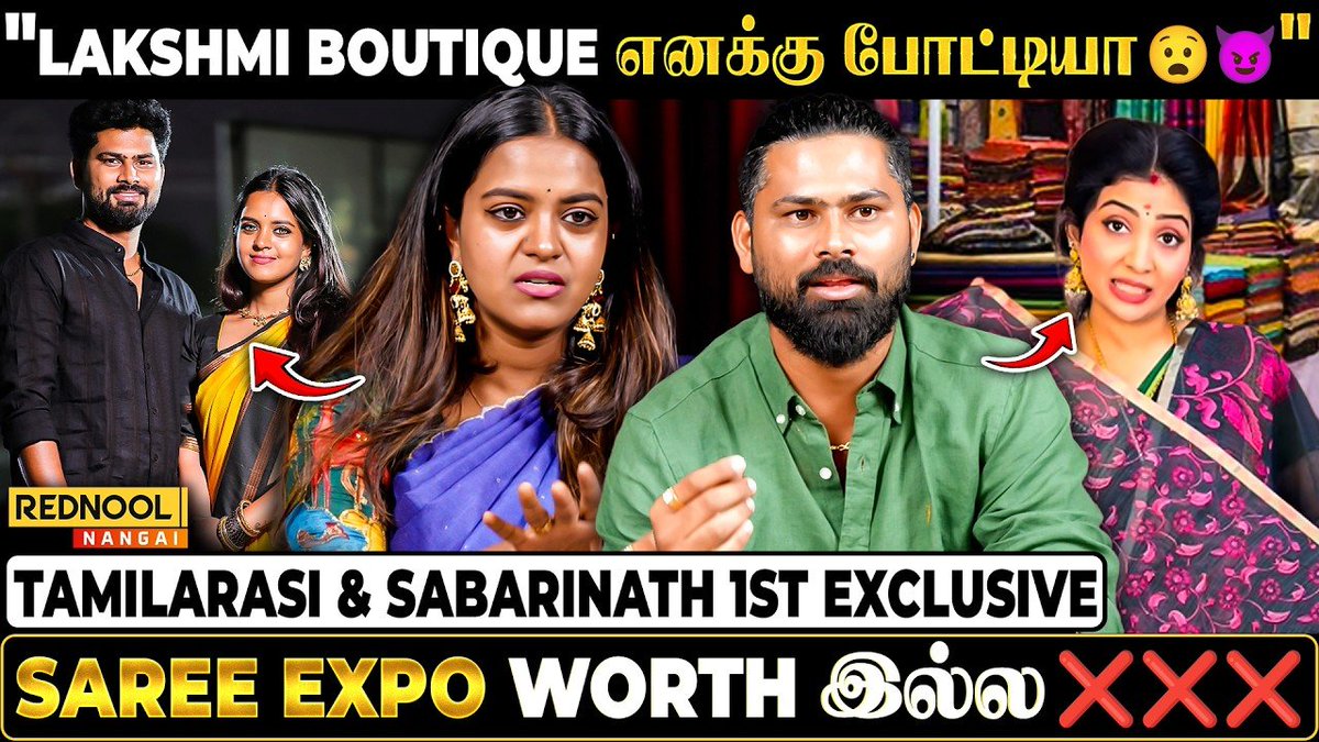 RednoolOfficial's tweet image. 😈😈😈"SAREE EXPO போட்டு தான் trend ஆகணும்னு அவசியம் இல்ல"Couple Combo Trend set பண்ணது நாங்க தான்😎

Video Link : youtu.be/eJSqB_cjBGU?si…

#neeyanaana #boutique #hosur #expo #sareeexporter #tamilarasisabarinath #tamilinterview #motivation #aarahboutique #export #sales