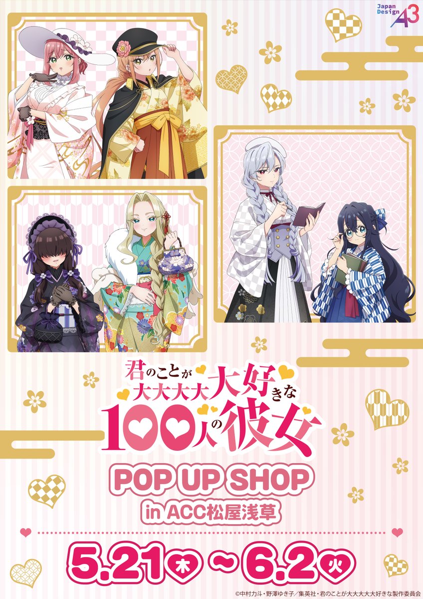 TVアニメ『君のことが大大大大大好きな100人の彼女』公式 tweet media