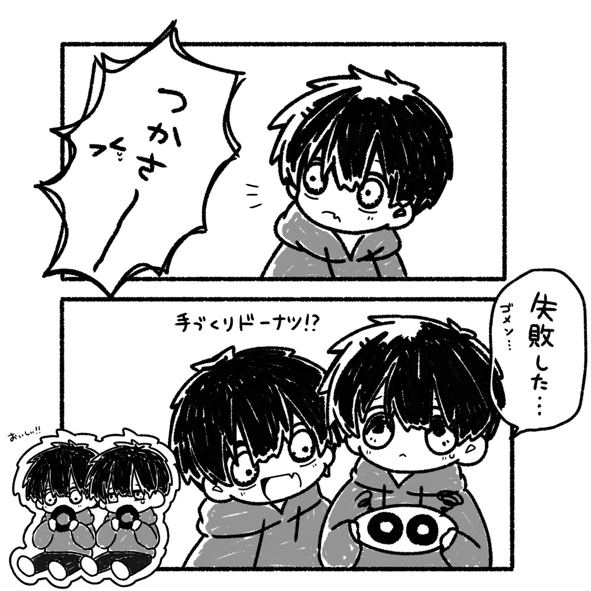 つかあま