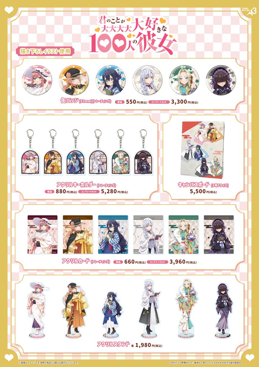 TVアニメ『君のことが大大大大大好きな100人の彼女』公式 tweet media