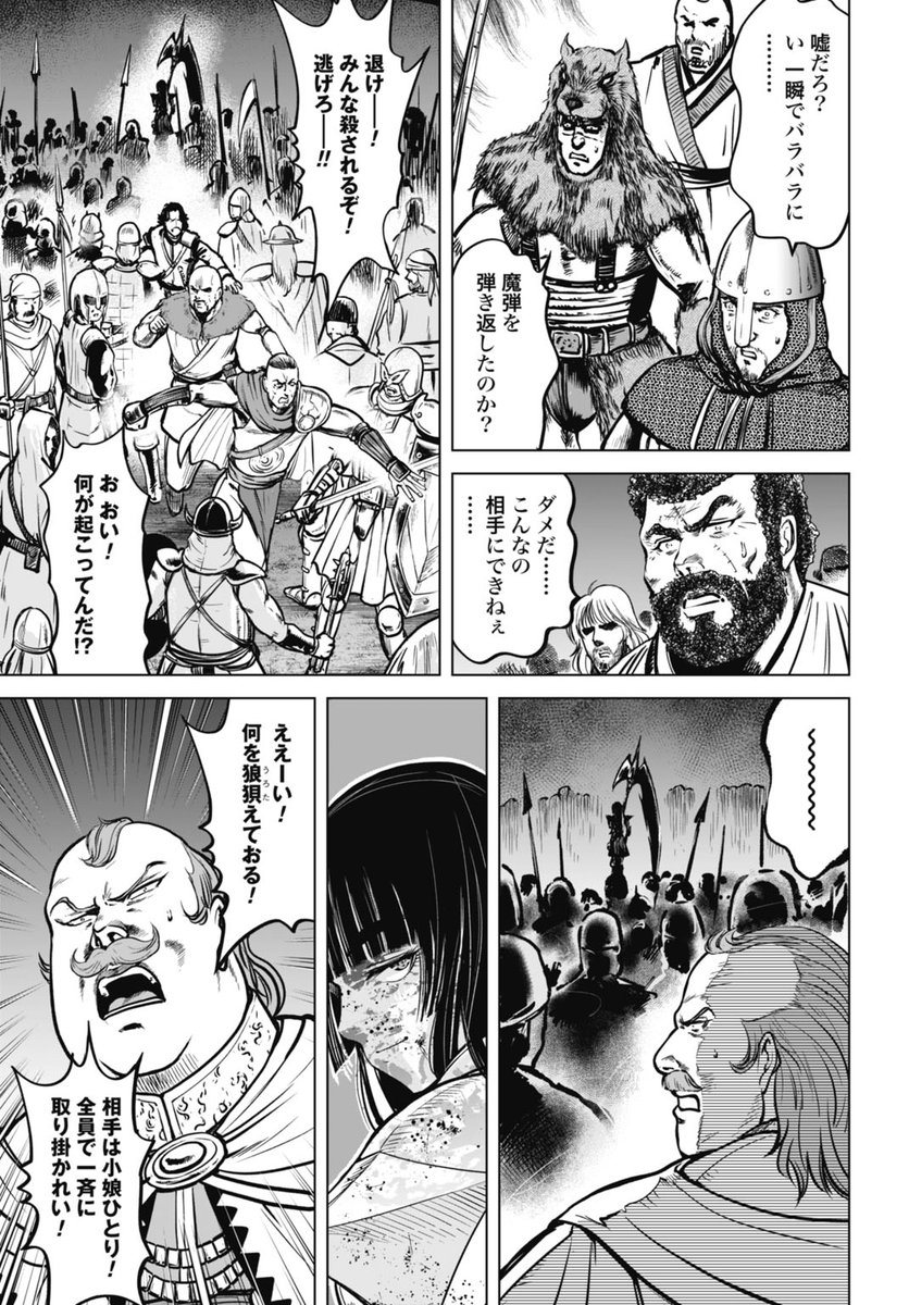 なっとうごはん@WEBゼノンにて『機械仕掛けの殲滅少女』連載中！ tweet media