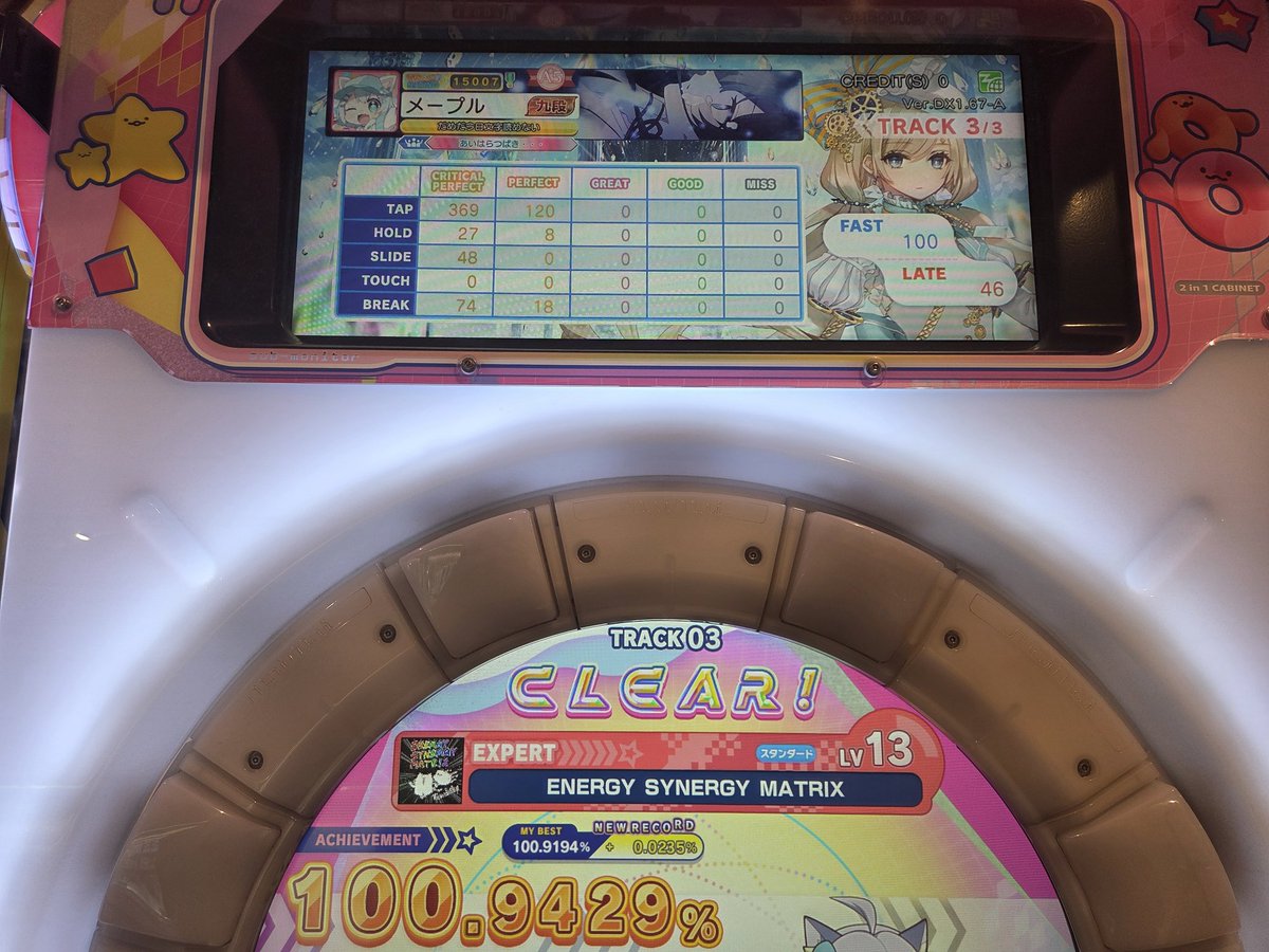 メイプル tweet media