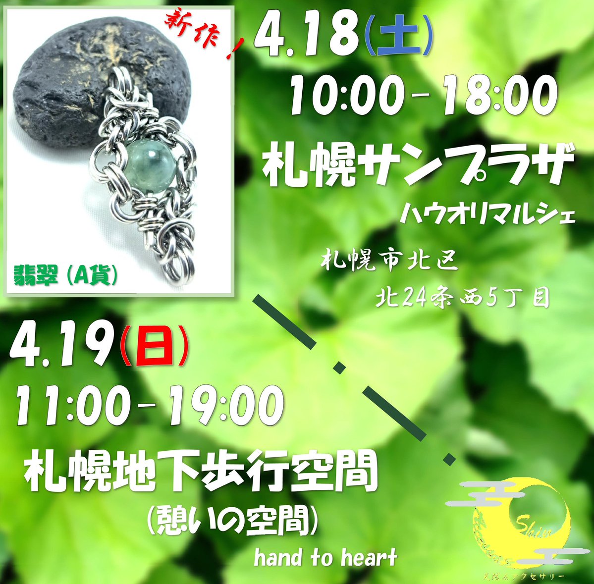 shin❇ ◆4(月・祝) 📍O-PUS cafe出展 tweet media