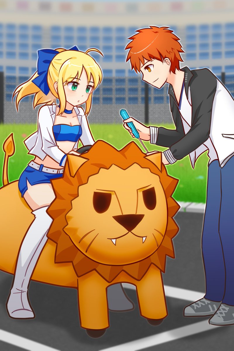 Lion car... #Fate