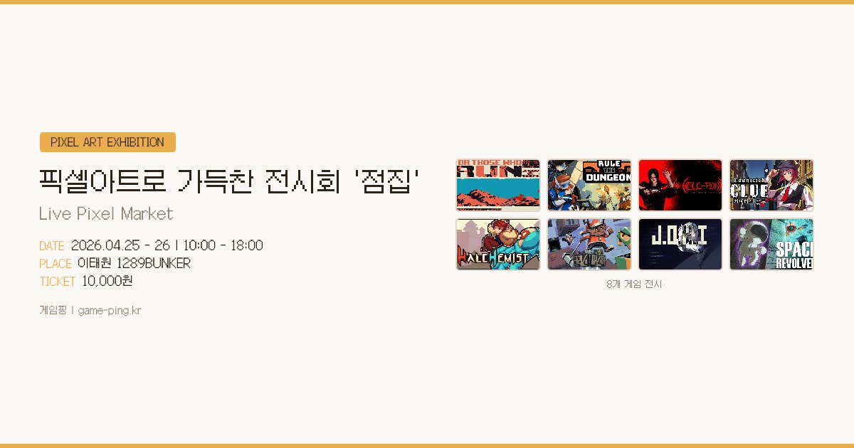 게임핑 tweet media