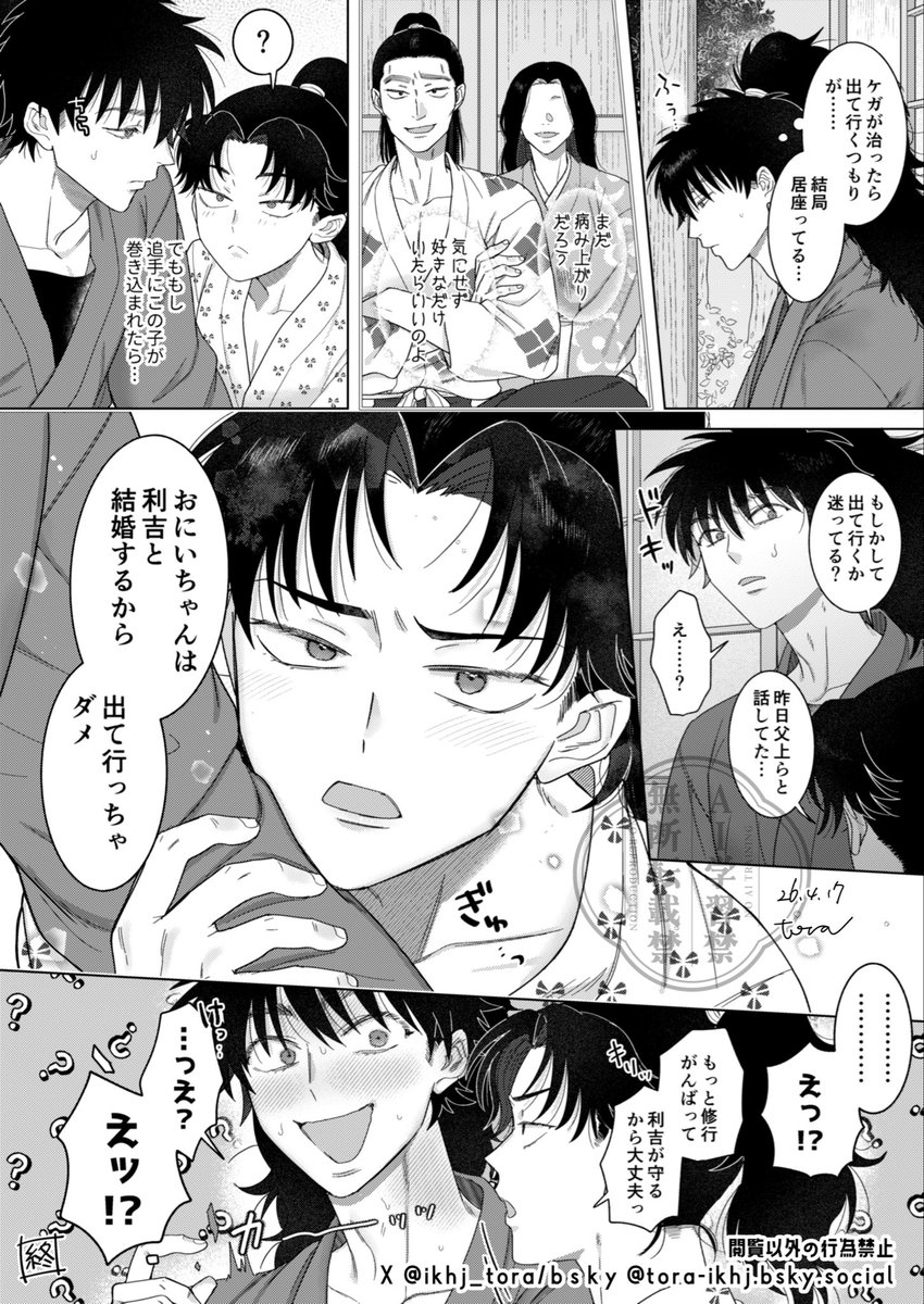 🦋に載せてた子利土 
