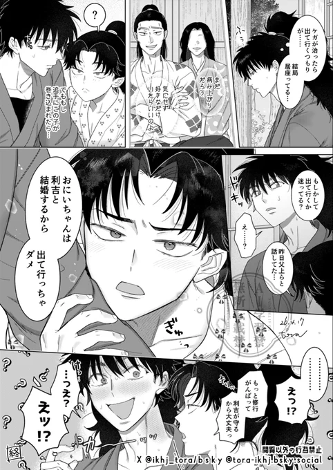 🦋に載せてた子利土 
