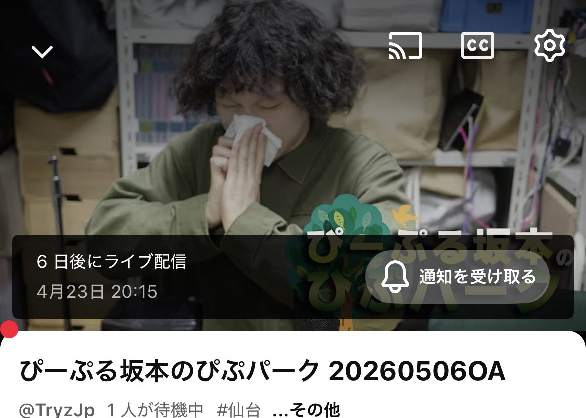 ぴーぷる坂本 tweet media