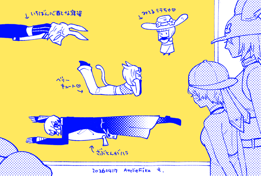 寝てる人たちを描きました

#ARTelierFika_ff14