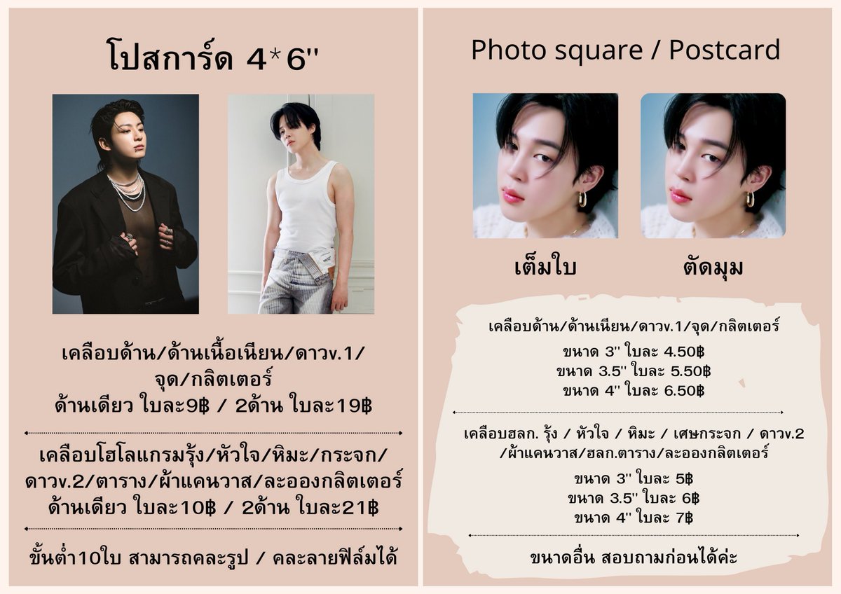 เปิดร้านปกติ รับทำโฟโต้การ์ด โปสการ์ด ปริ้นรูป tweet media