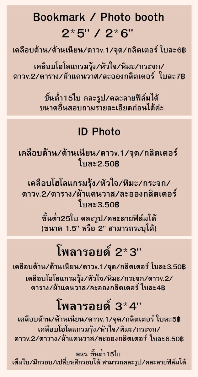 เปิดร้านปกติ รับทำโฟโต้การ์ด โปสการ์ด ปริ้นรูป tweet media