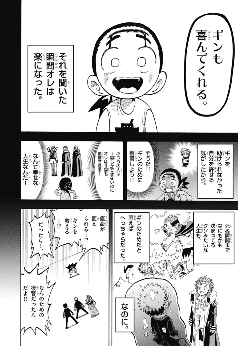 運命の巻戻士【公式】12巻4／28発売！ tweet media