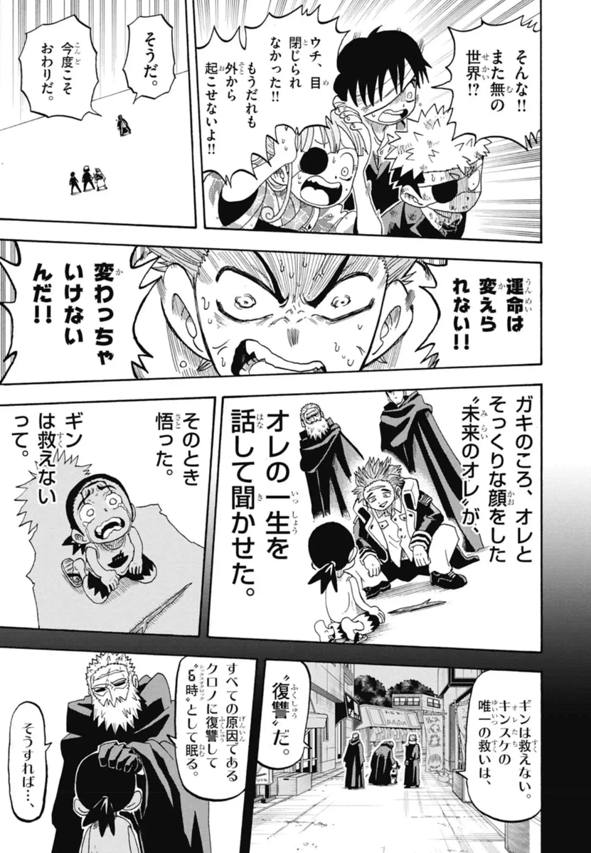 運命の巻戻士【公式】12巻4／28発売！ tweet media