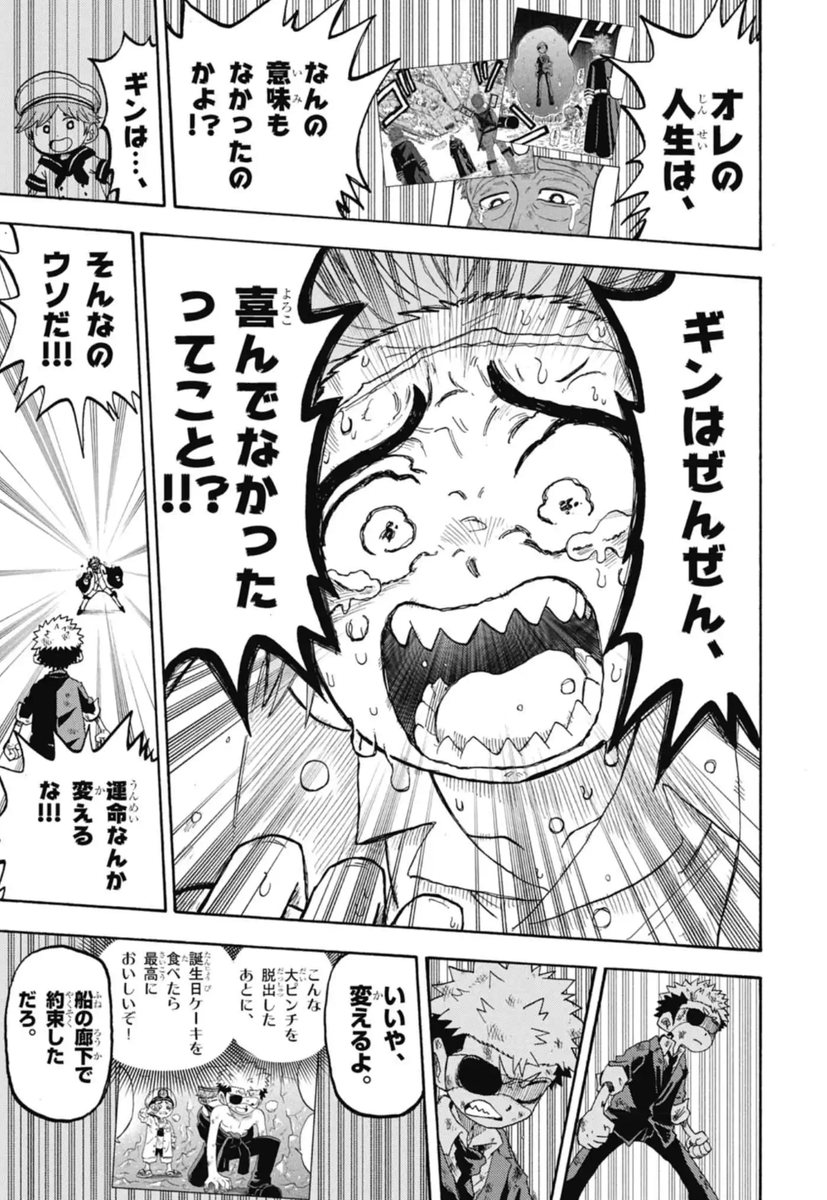 運命の巻戻士【公式】12巻4／28発売！ tweet media