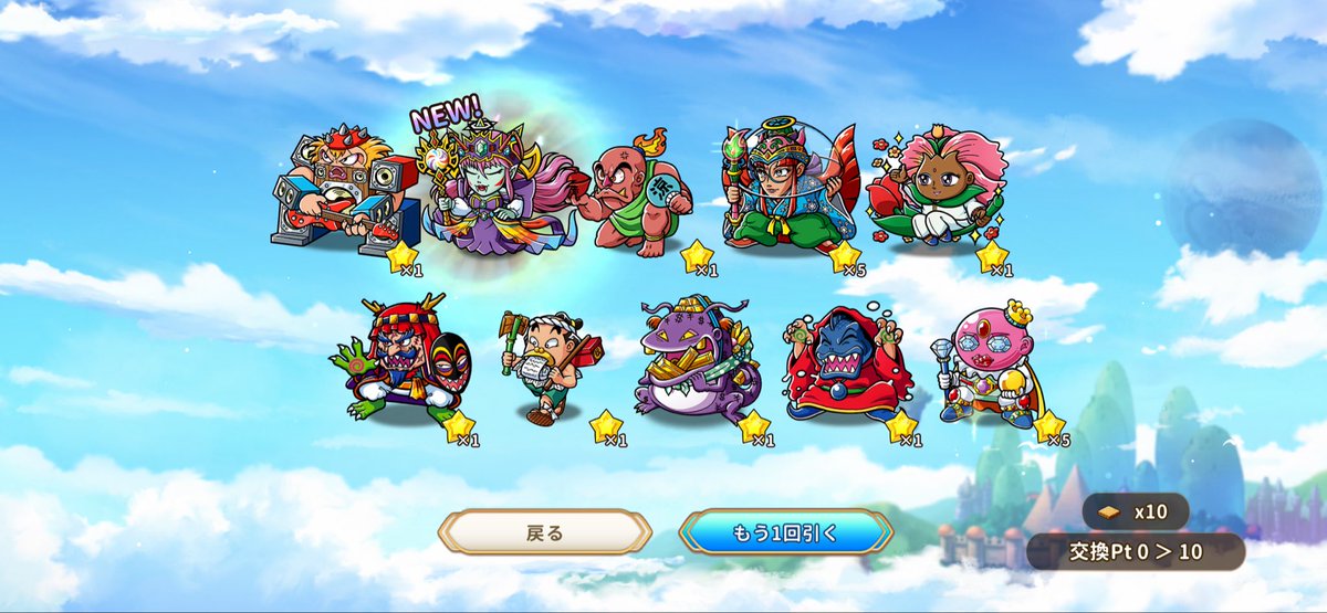 びっくりした...ここのところガチャ運終わってたのはこの為だったのか🙏