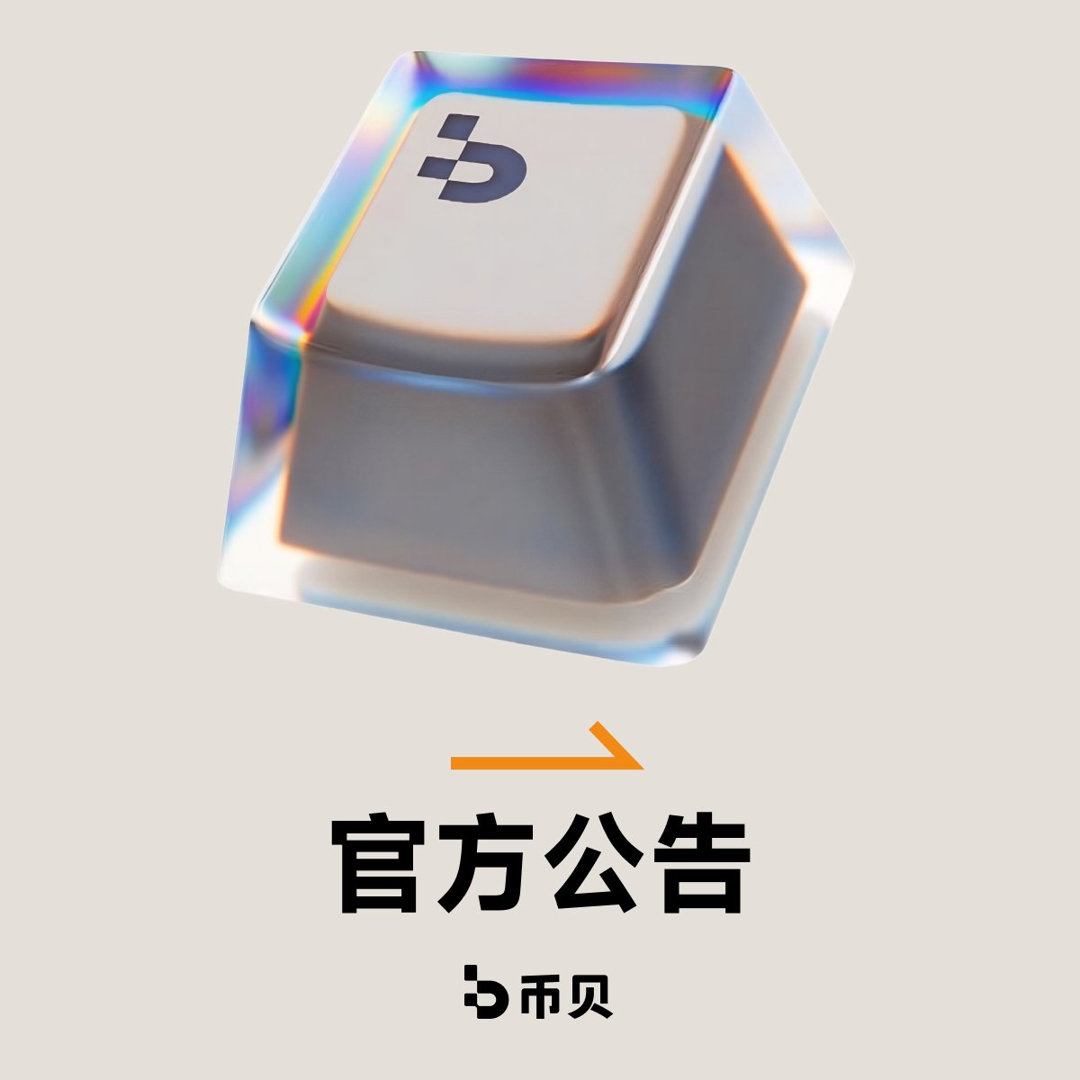 币贝Bitbase tweet media