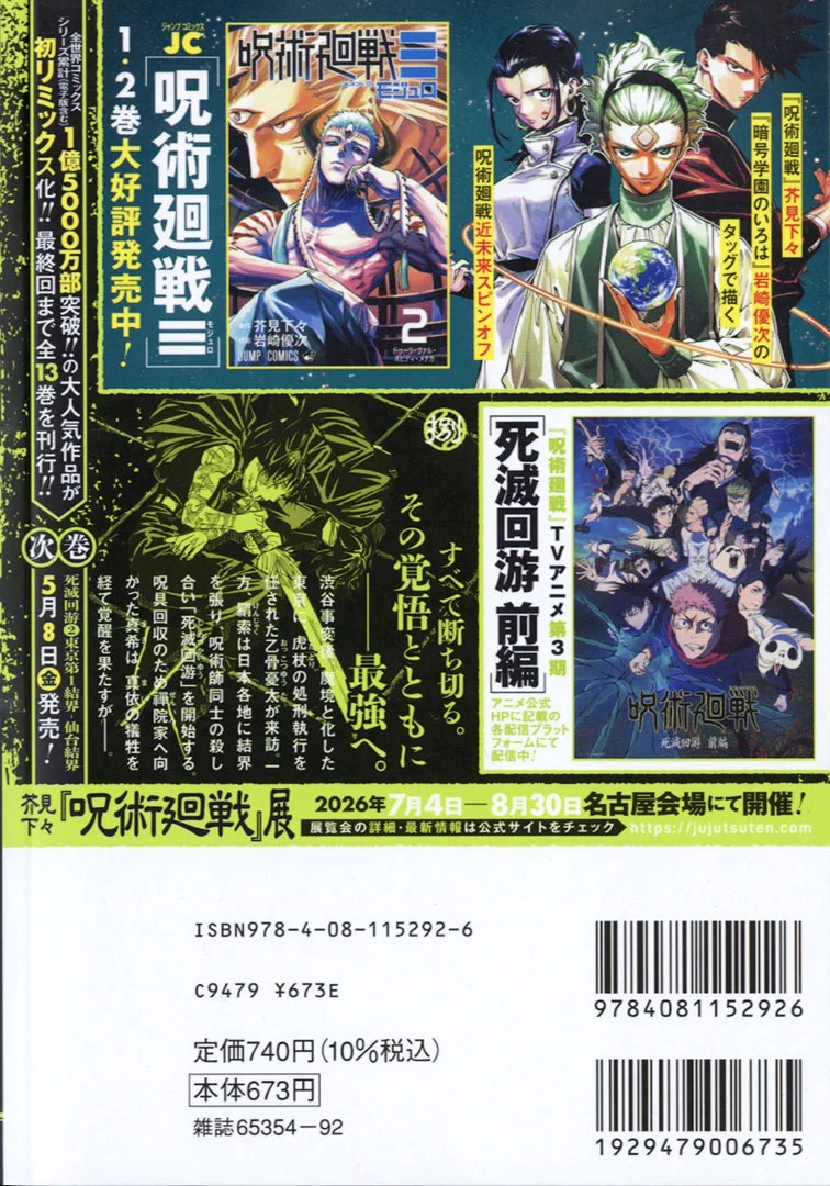 JC出版【集英社ジャンプ・リミックス】 on X: 
