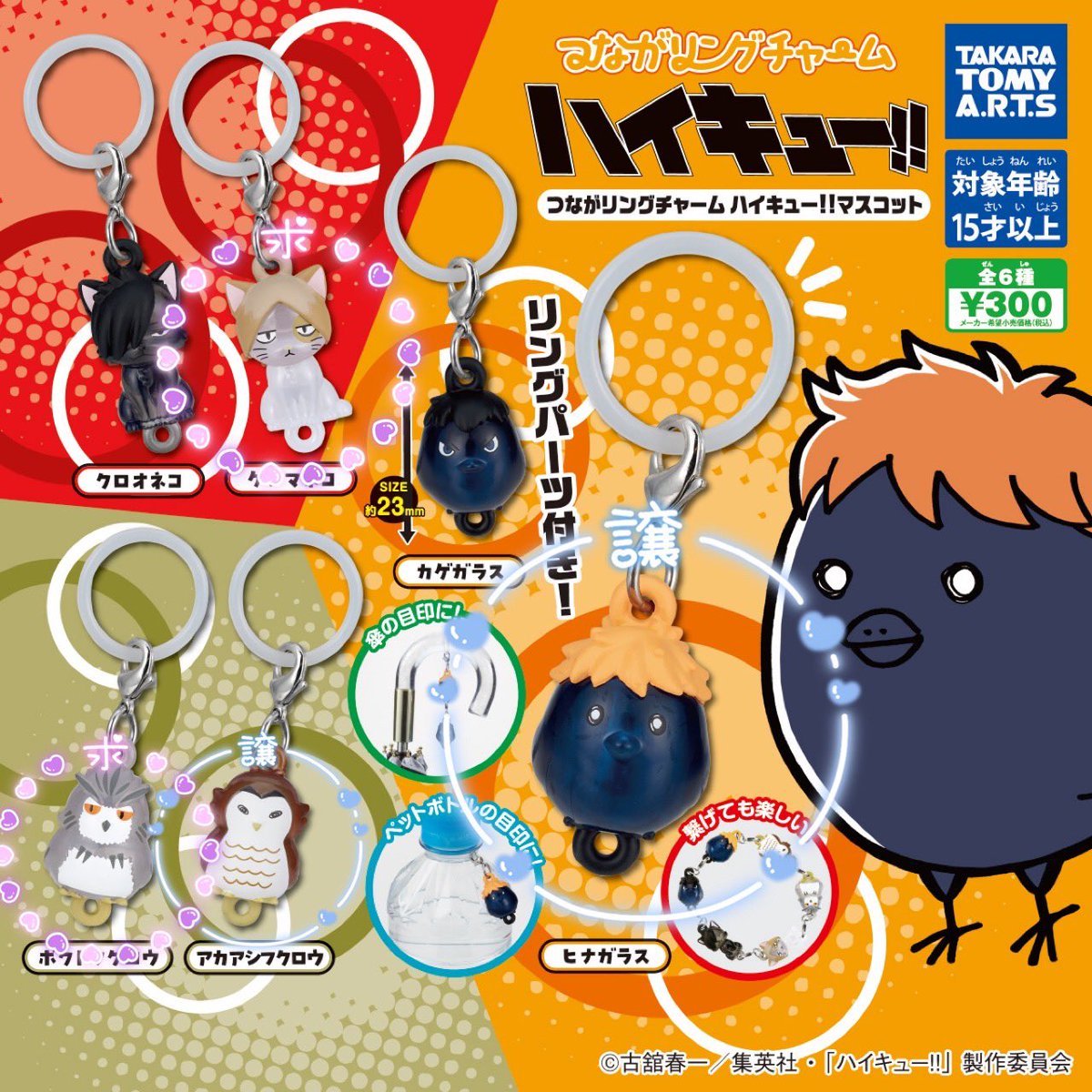 ___yu_hobby's tweet photo. ハイキュー つながリングチャーム ガチャ 交換

譲▶︎アカアシフクロウ×3、ヒナガラス×3
求▶︎ボクトフクロウ×2、ケンマネコ×1

郵送📮交換、同日窓口発送希望です🙂‍↕️
纏めて優先◎
お気軽にお声掛けください🕊️ https://t.co/6RiOgtwk75