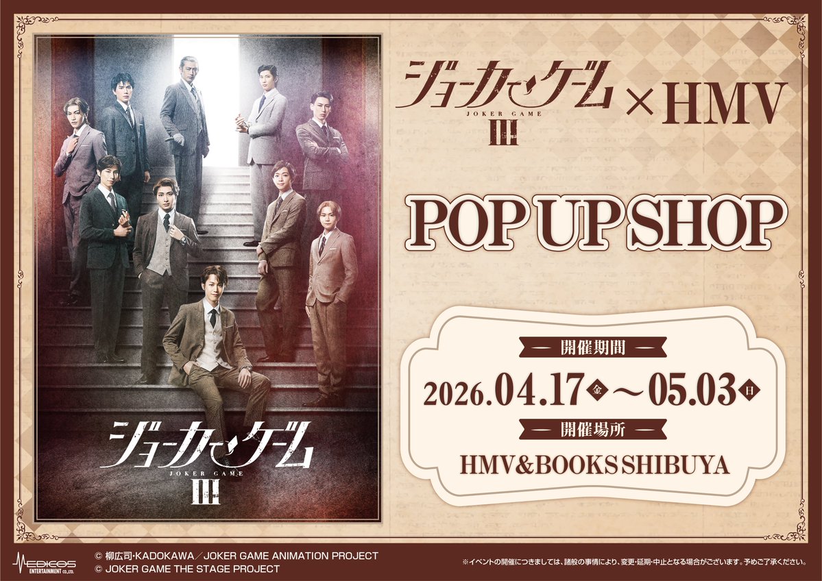 メディコス・エンタテインメント_総合 tweet media