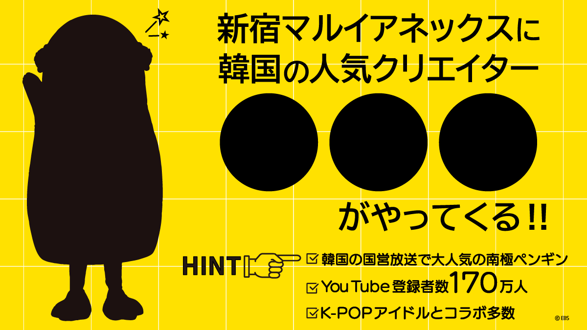 zenlicense's tweet photo. 楽しい金曜日をさらに盛り上げるべく、
ワクワクするクイズを用意しました！

近々、日本に遊びに来る予定の超～人気クリエイターについてのクイズです！皆様、誰だか分かりますか？

近いうちに嬉しいお知らせをお届けできそうなので、ぜひお楽しみに！
＃新宿マルイアネックス ＃韓国クリエイター https://t.co/ls7mZ9danK