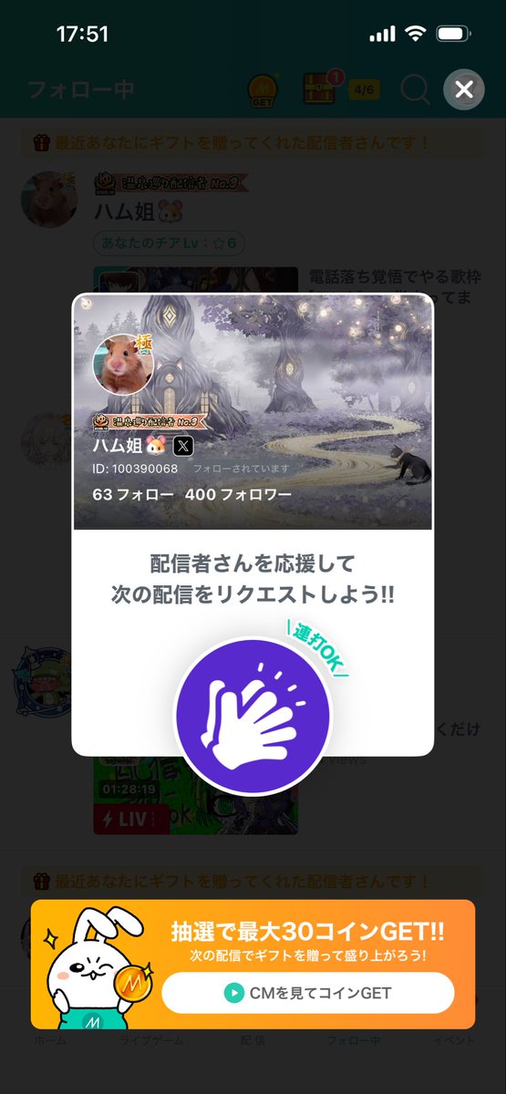 ハム姐、配信でも消えてたのに、ここでも消えてて爆笑してた