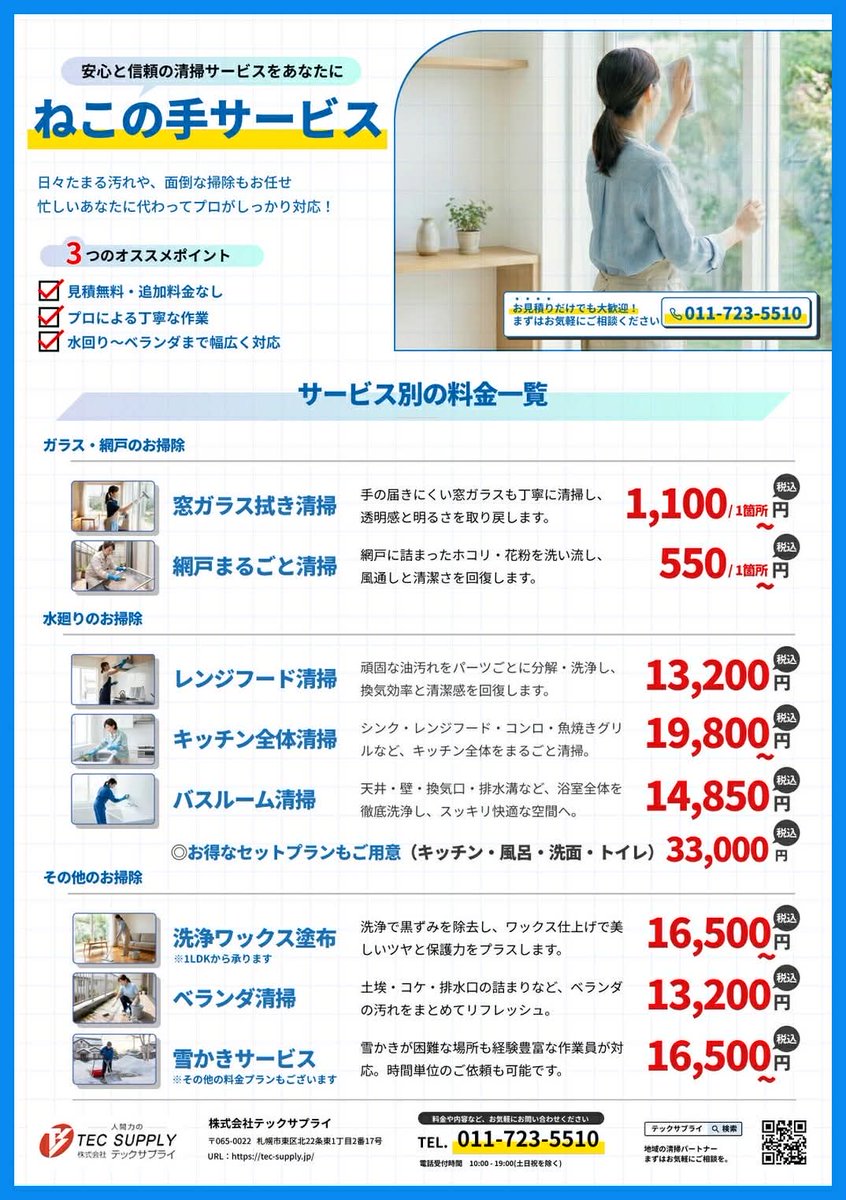 株式会社テックサプライ tweet media