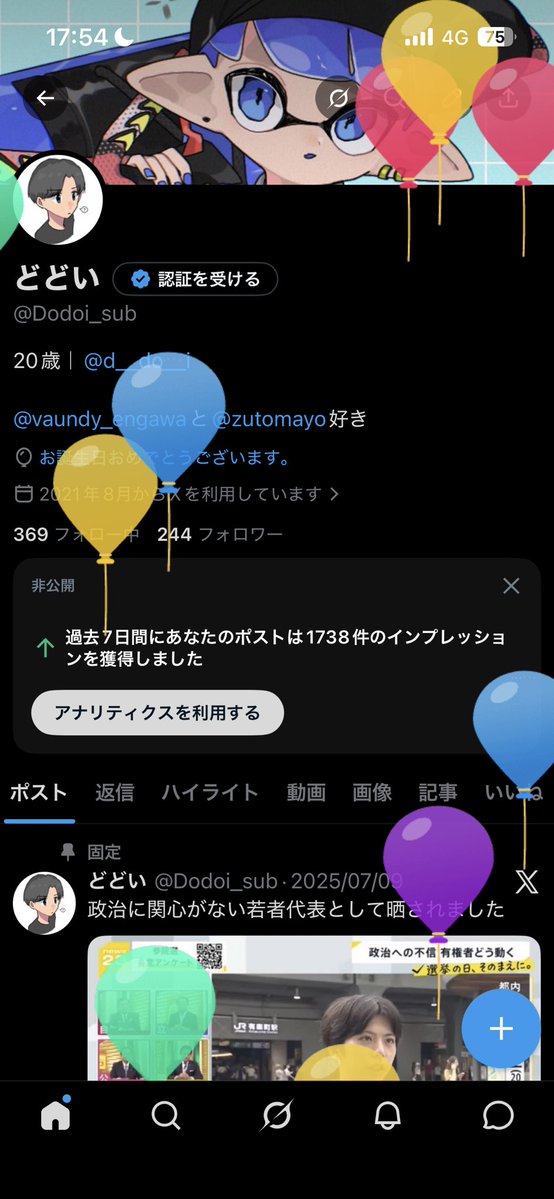 どどい tweet media