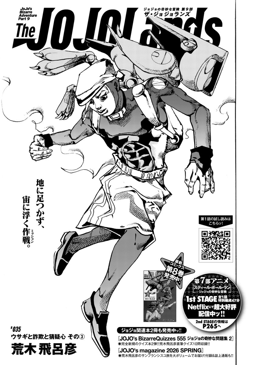 ジョジョの奇妙な冒険 公式 (@araki_jojo) / Posts / X