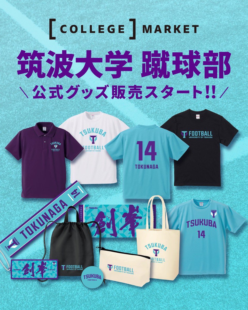 このあとすぐ‼️ 本日18:00販売開始🩵 公式グッズがオンラインで買える