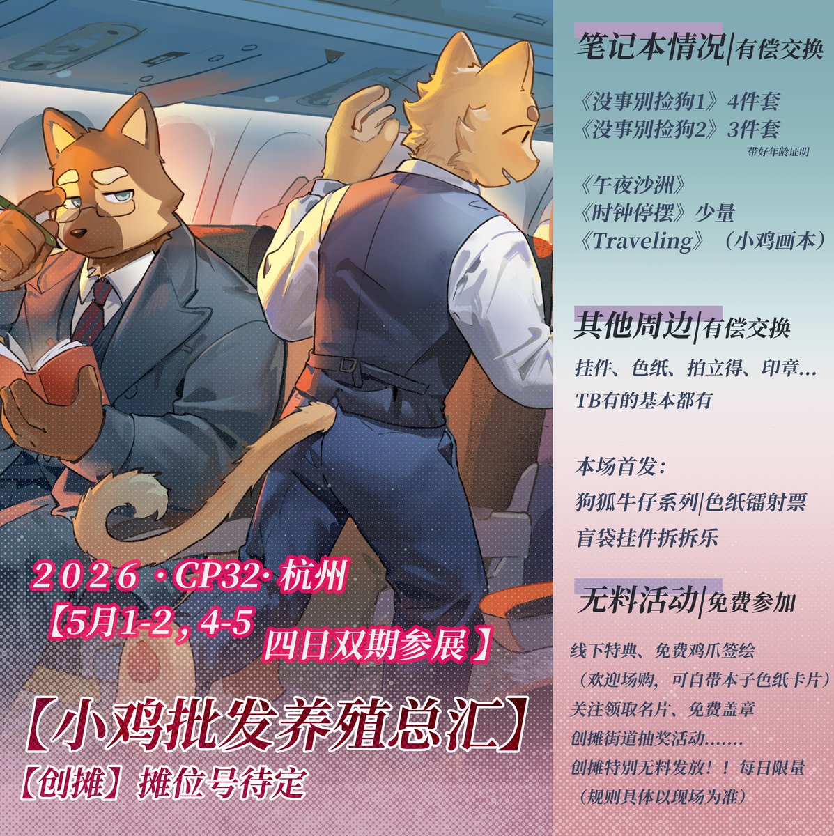 小鸡批发 tweet media