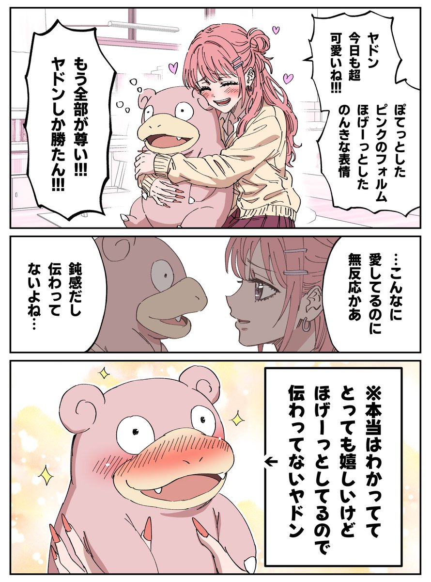 早志コウ｜ポケモン漫画投稿 tweet media