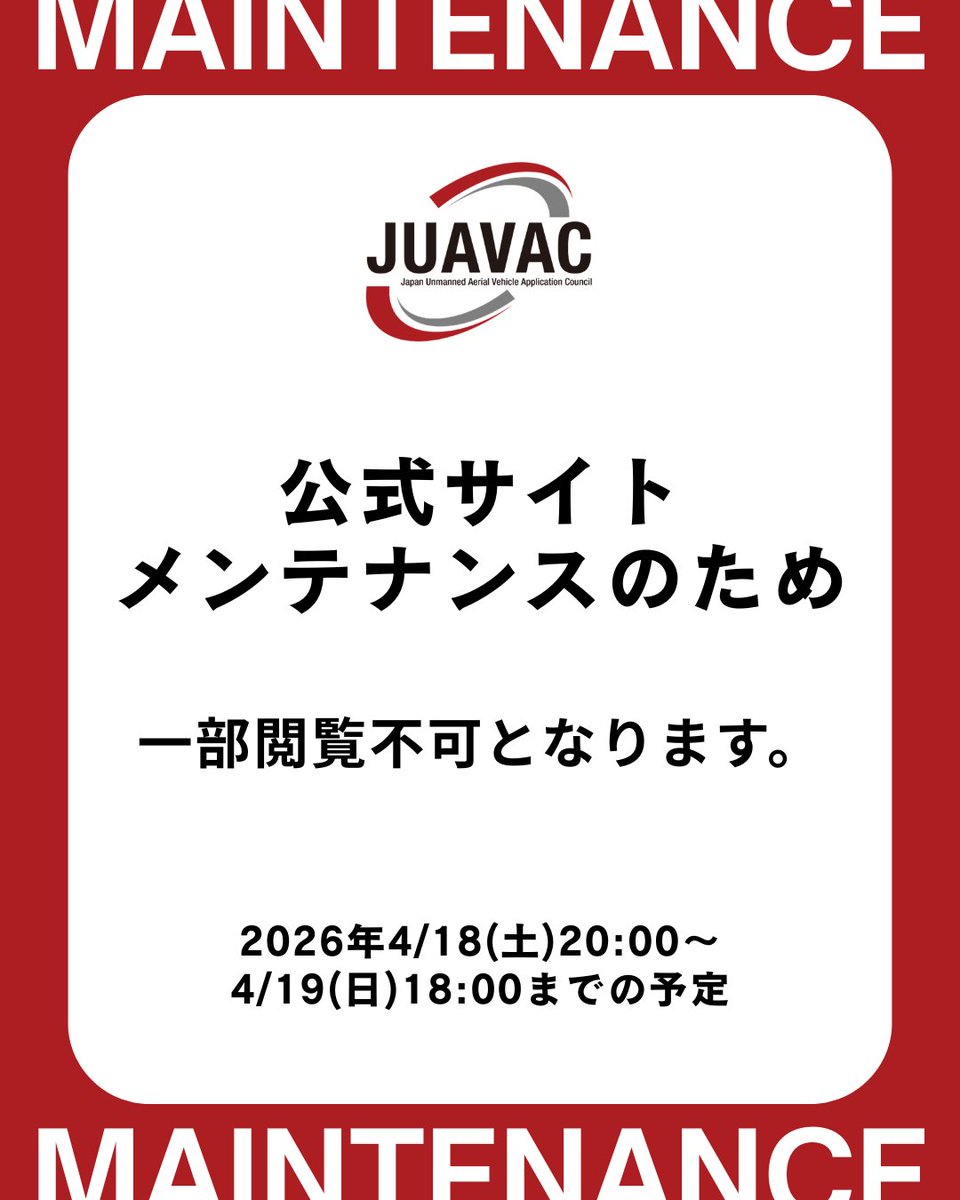 hirakata_JUAVAC's tweet photo. 【公式サイトメンテナンスのお知らせ】

いつもご利用いただきありがとうございます！
明日夜より、サイトのメンテナンスを行います。

🛠 4/18(土) 20:00 〜 4/19(日) 18:00

情報の確認などはお早めにお願いいたします🙏
ご迷惑をおかけしますが、よろしくお願いいたします！ https://t.co/zuTdF1Xn7K