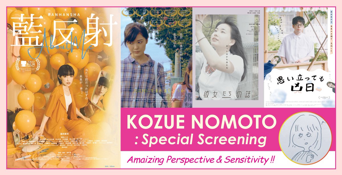 machikine's tweet photo. 4月18日(土)より野本梢監督特集「KOZUE NOMOTO : Special Screening / Amazing Perspective &amp; Sensitivity!!」は後半戦に突入！2週目の #藍反射 に加え #思い立っても凶日 と共同プロデュース作の #ゴールド が上映開始📽️土日で計6回の舞台挨拶🥳ご来場お待ちしております🙇
https://t.co/awmFdOSqBs https://t.co/Zc79taA8dE
