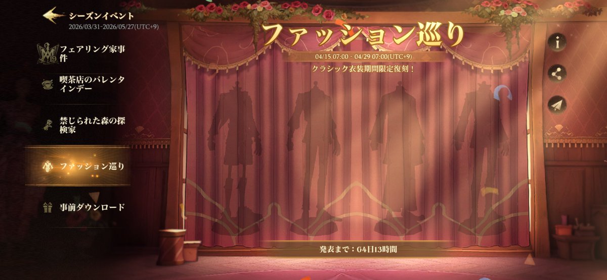 月下ある！4分の1を当てたいッ