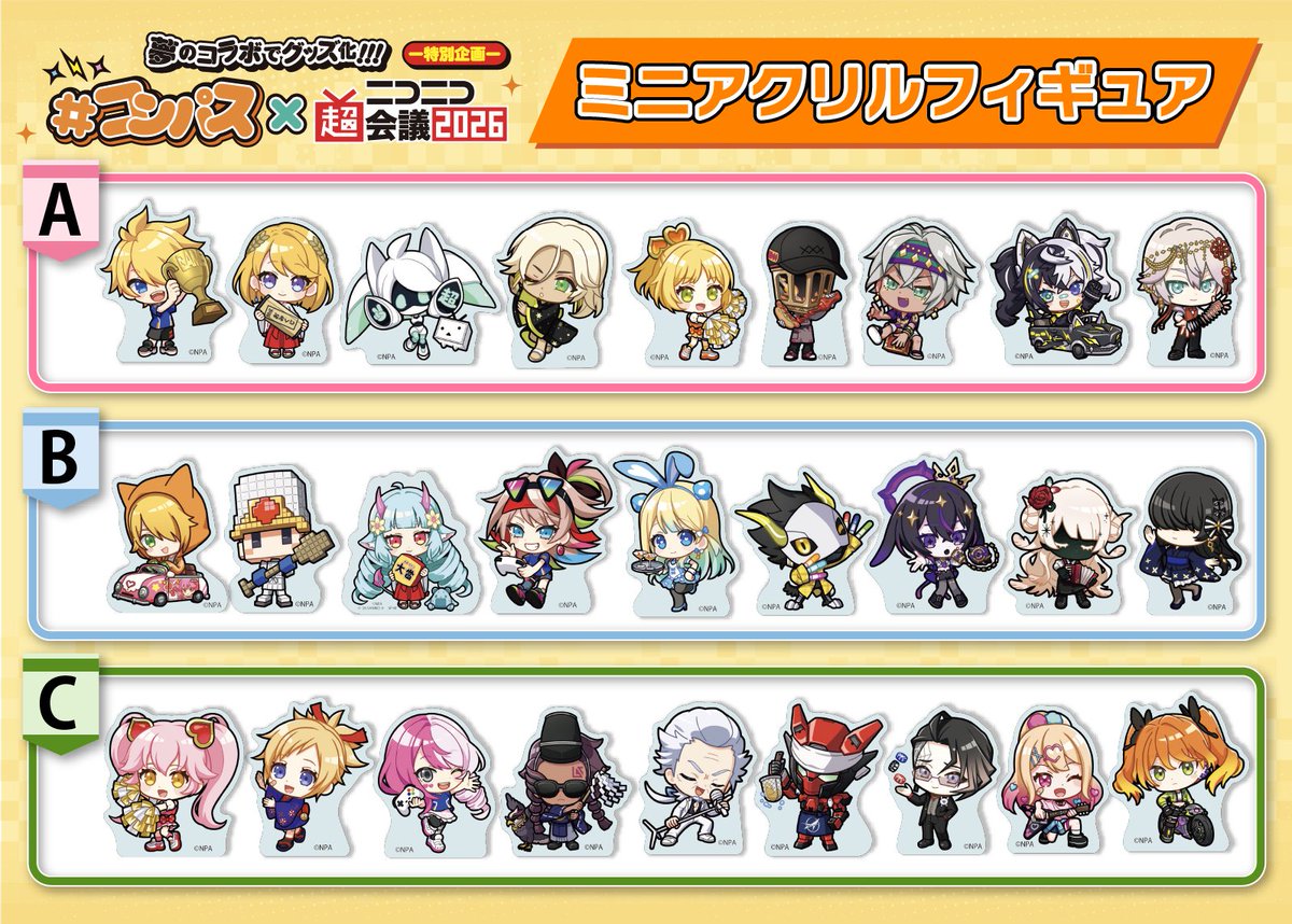 【公式】#コンパスオフイベ tweet media