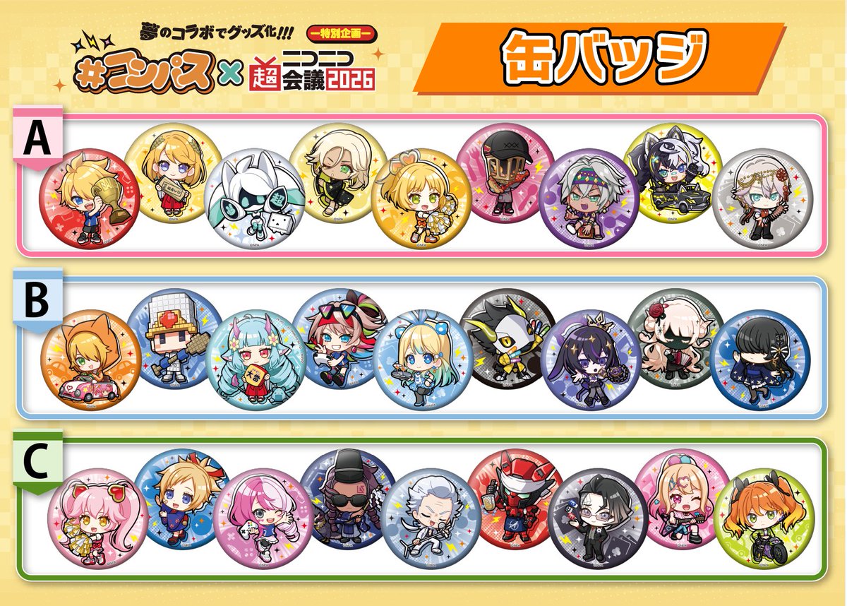 【公式】#コンパスオフイベ tweet media