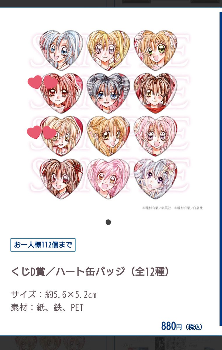 hmhm_866's tweet photo. 【交換希望】
種村有菜展くじ
譲)C賞アクリルスタンド　桜姫
　 D賞ハート缶バッジ　満月
　 E賞ブロマイド　満月をさがして
求)画像💕のもの

異種OK※アクリルスタンドのみアクリルスタンドとの同種交換※

いま池袋アニメイト付近に居ます
現地手渡し希望
郵送不可 https://t.co/JIoecF53if