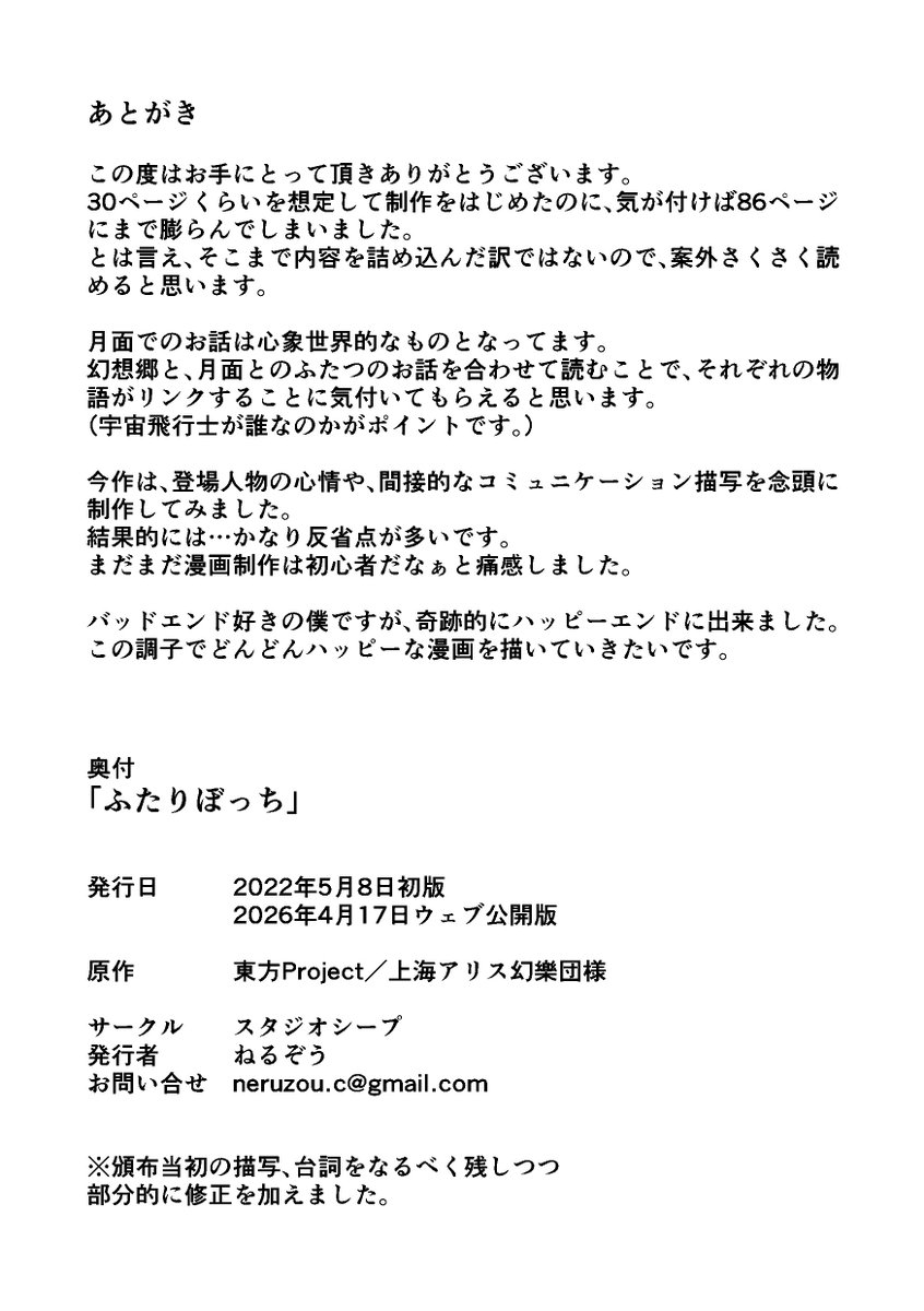 ねるぞう tweet media