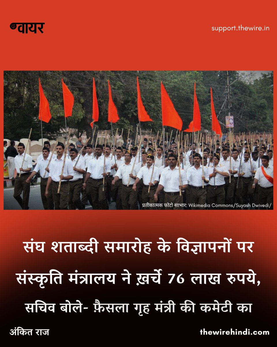 The Wire हिंदी tweet media