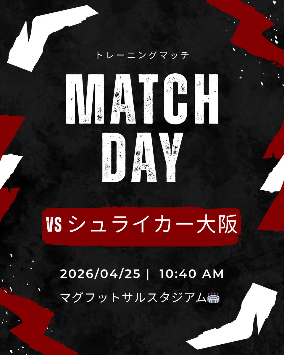 《トレーニングマッチ情報⚽️🔥》
🗓4/25(土)10:40kickoff
🆚シュライカー大阪
🏟マグフットサルスタジアム
🎫観戦無料

《写真又は動画撮影について》
〇試合中の写真、動画撮影🙆🏻‍♂️

#メットライフ生命Fリーグ
#ミラクルスマイル新居浜 
#シュライカー大阪 
#トレーニングマッチ