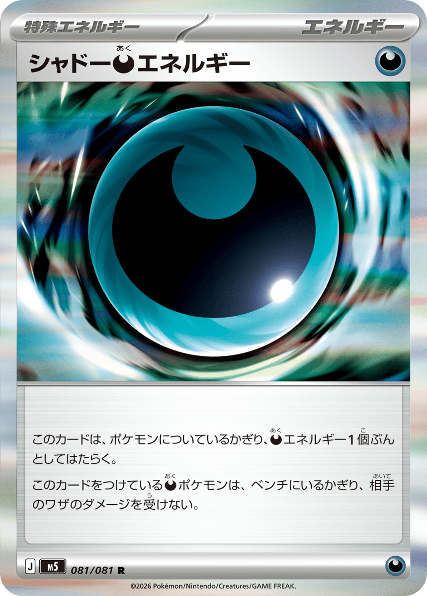新カード公開】 拡張パック「アビスアイ」収録 ・ダークベル