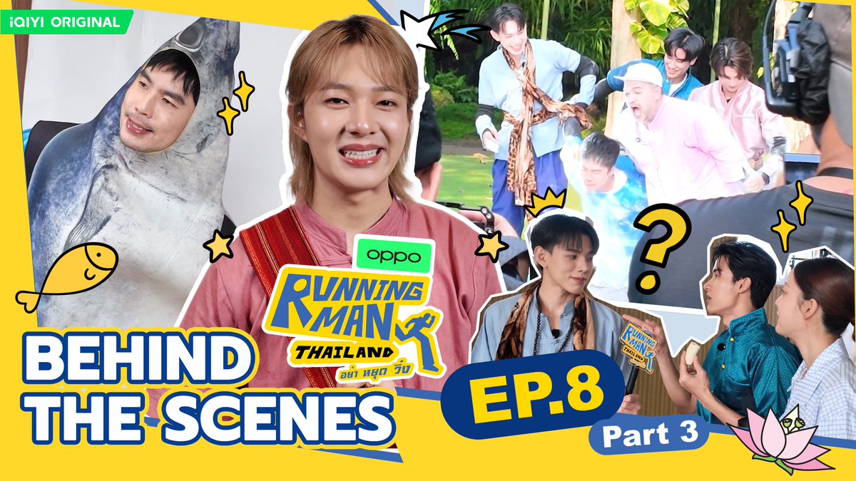 Running Man Thailand tweet media