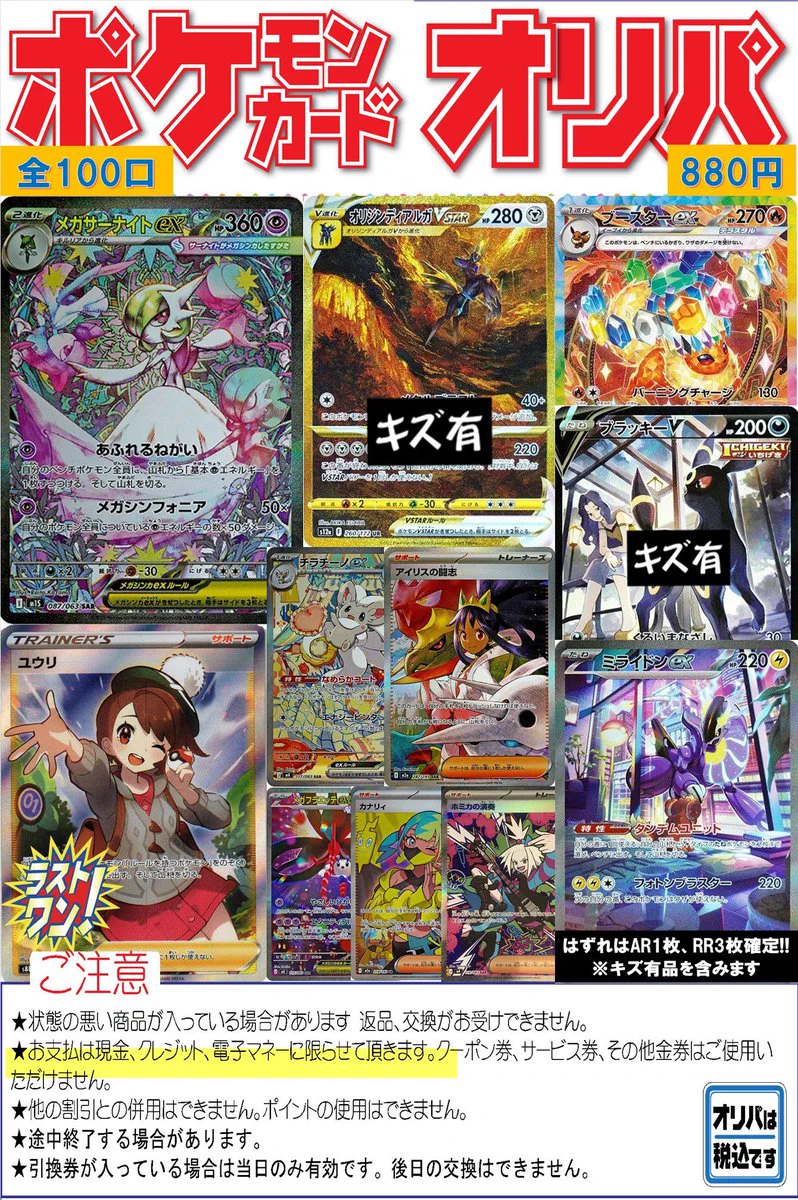 ブックオフ鈴鹿ハンター店＠土日朝10時OPEN auf X: „#ポケカ 販売情報